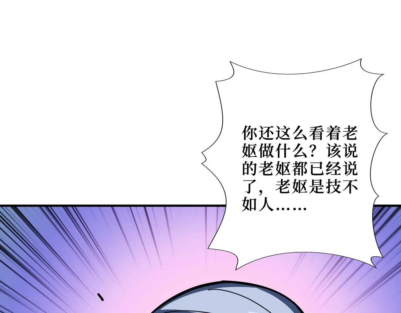 第298话 汤 第117页