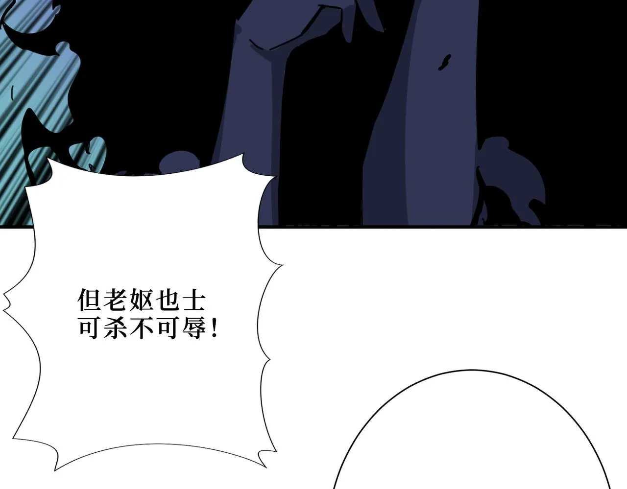 第298话 汤 第119页