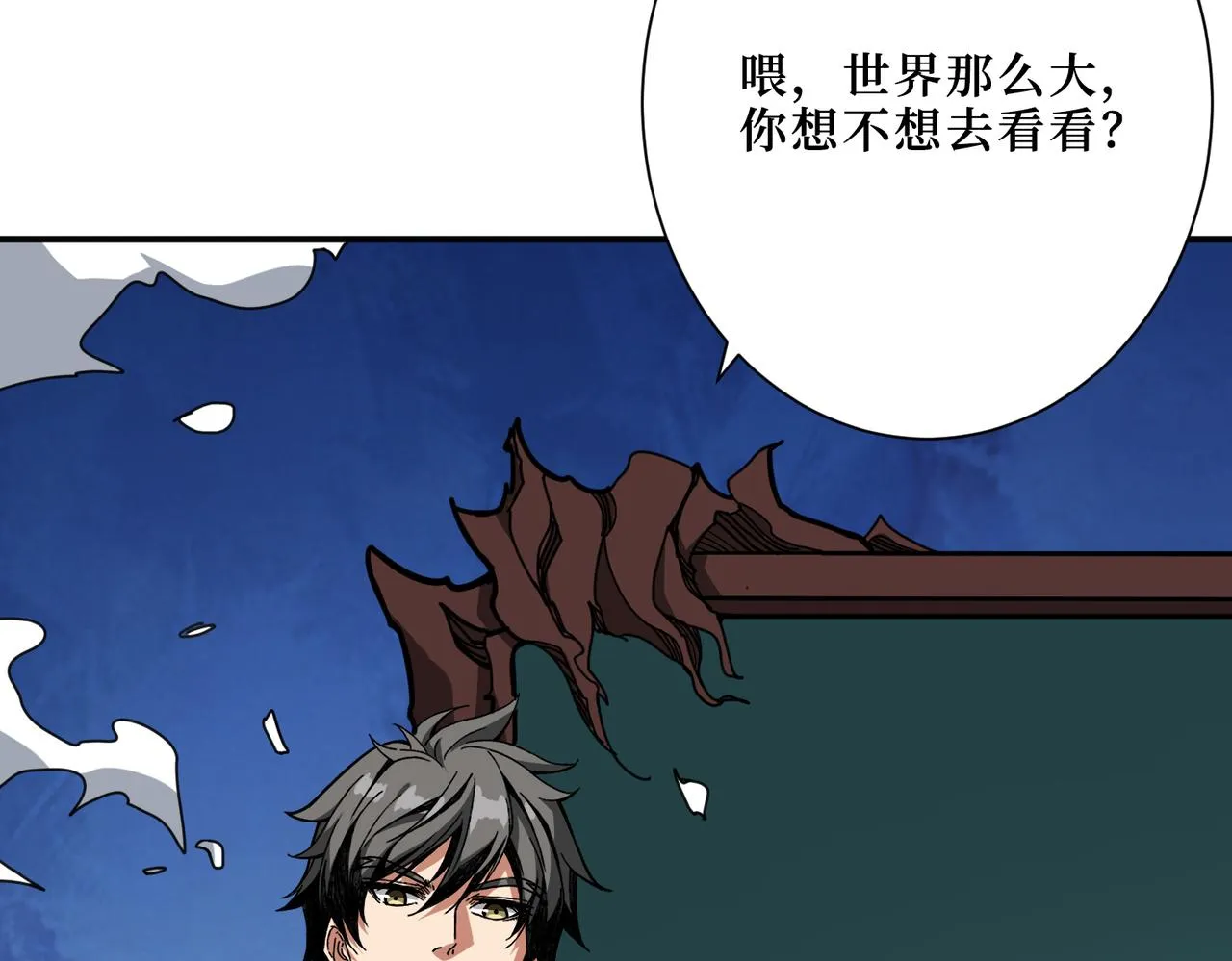 第298话 汤 第120页