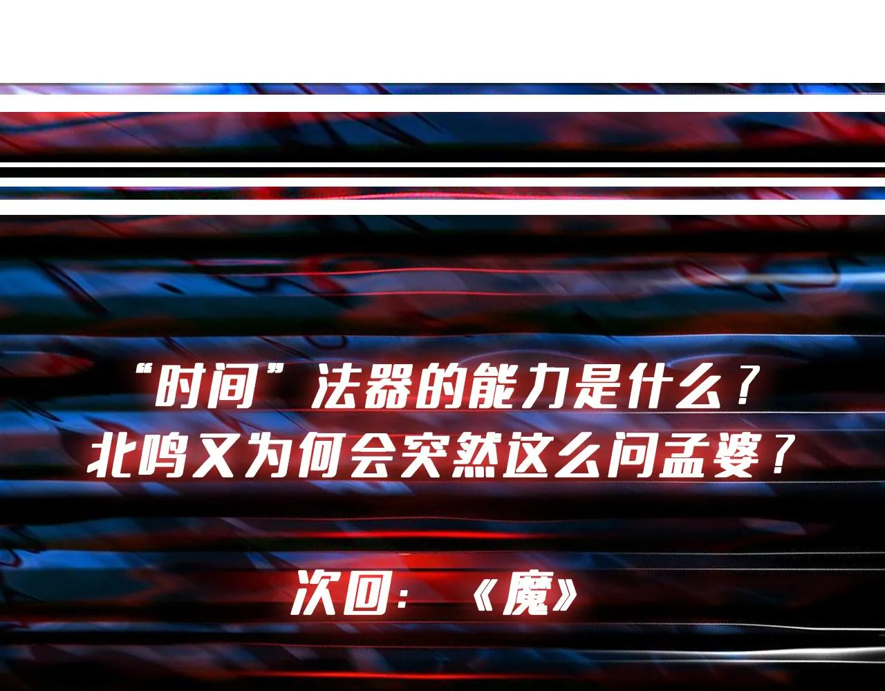 第298话 汤 第126页
