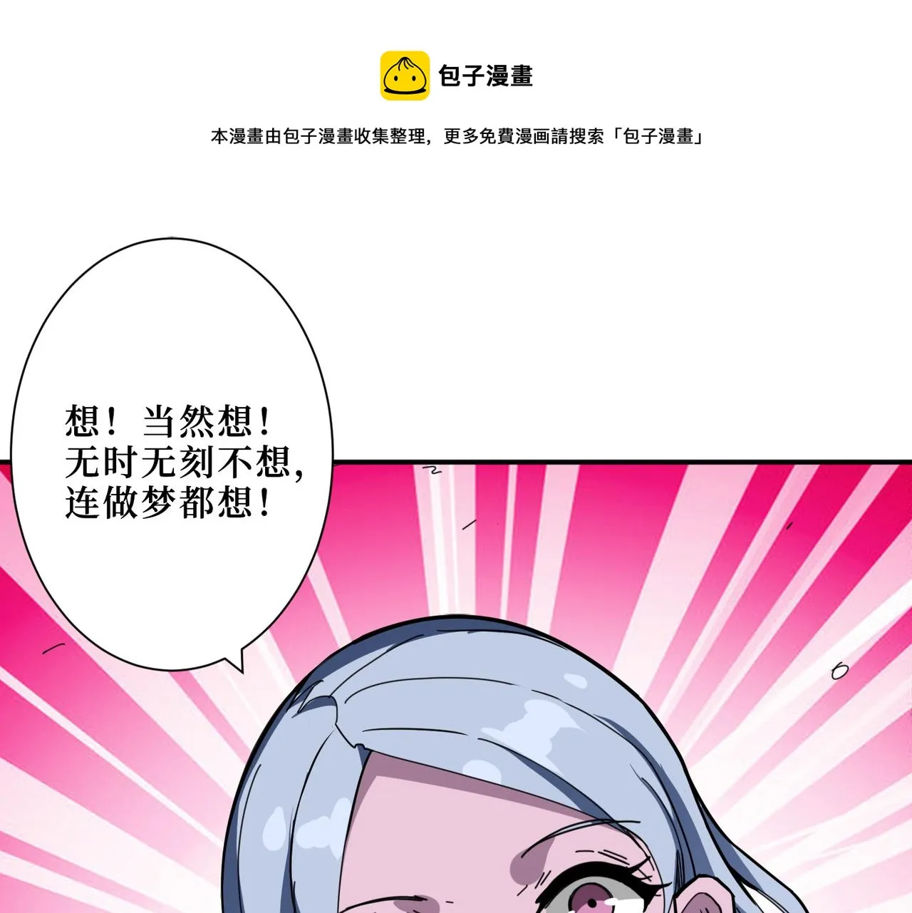 第299话 魔 第1页