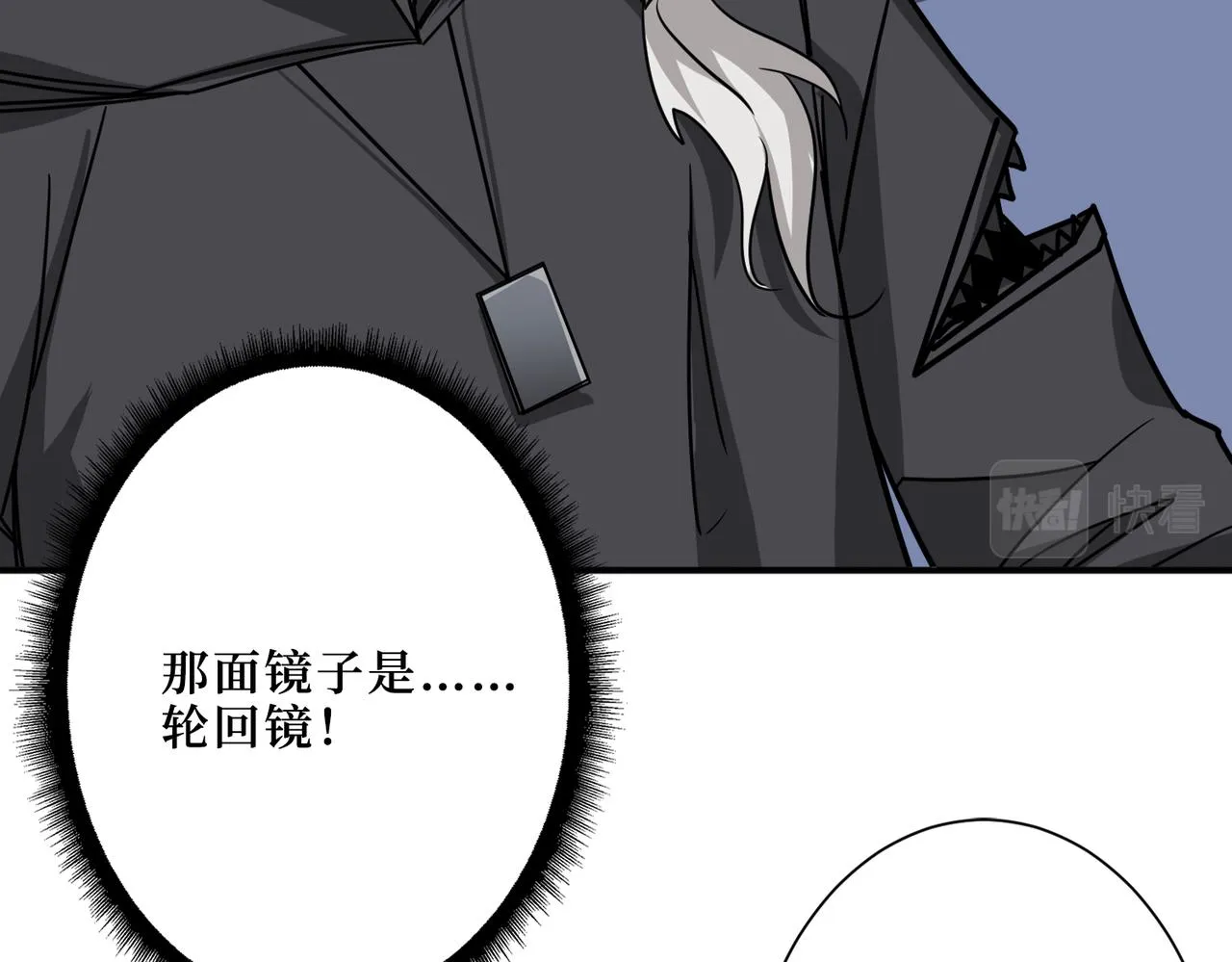 第299话 魔 第5页