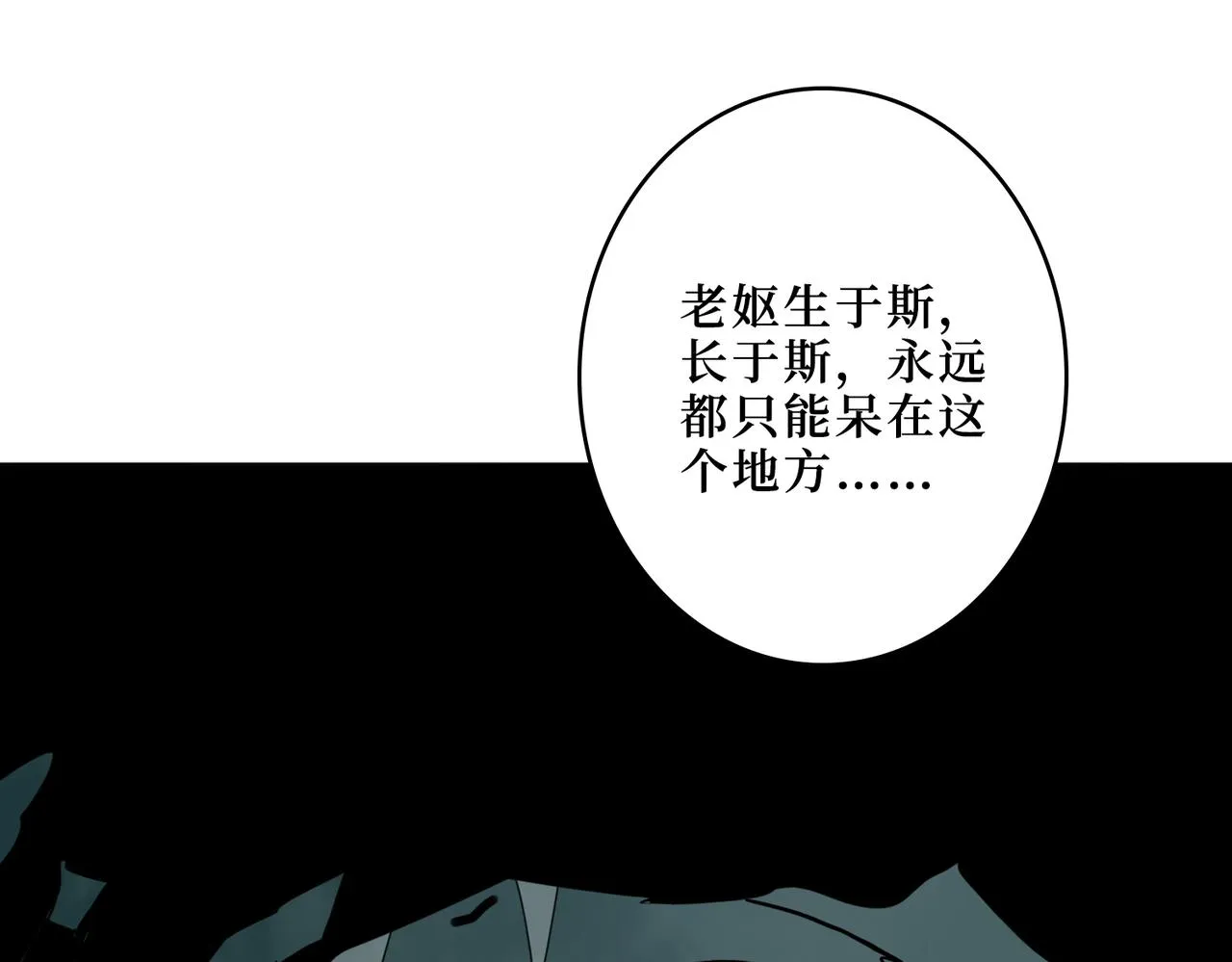 第299话 魔 第8页