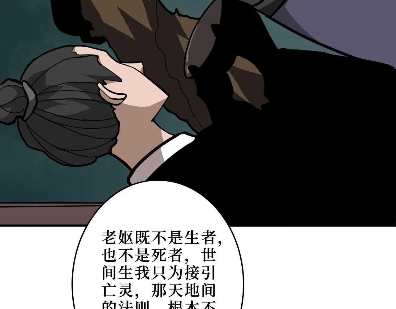 第299话 魔 第11页