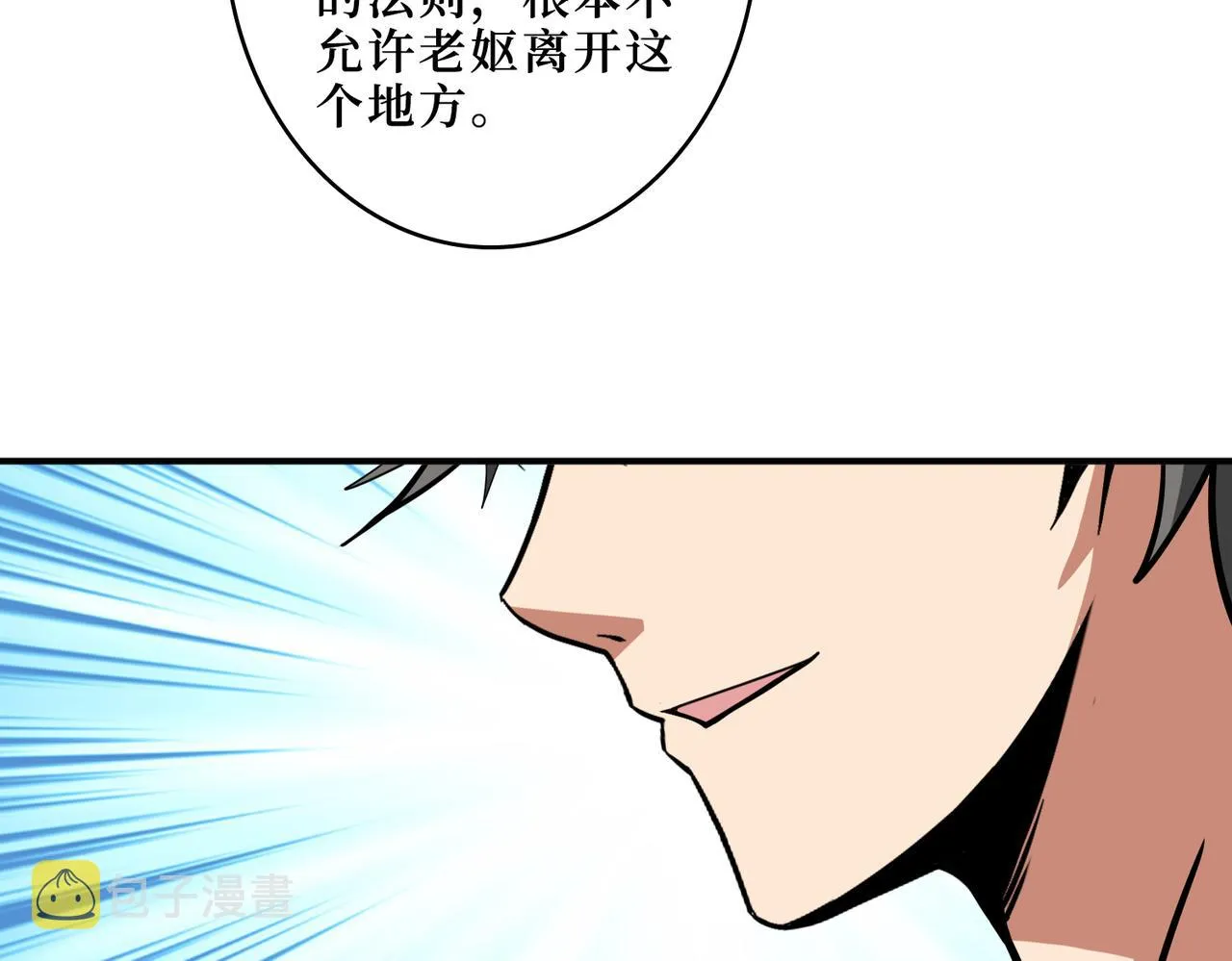 第299话 魔 第12页
