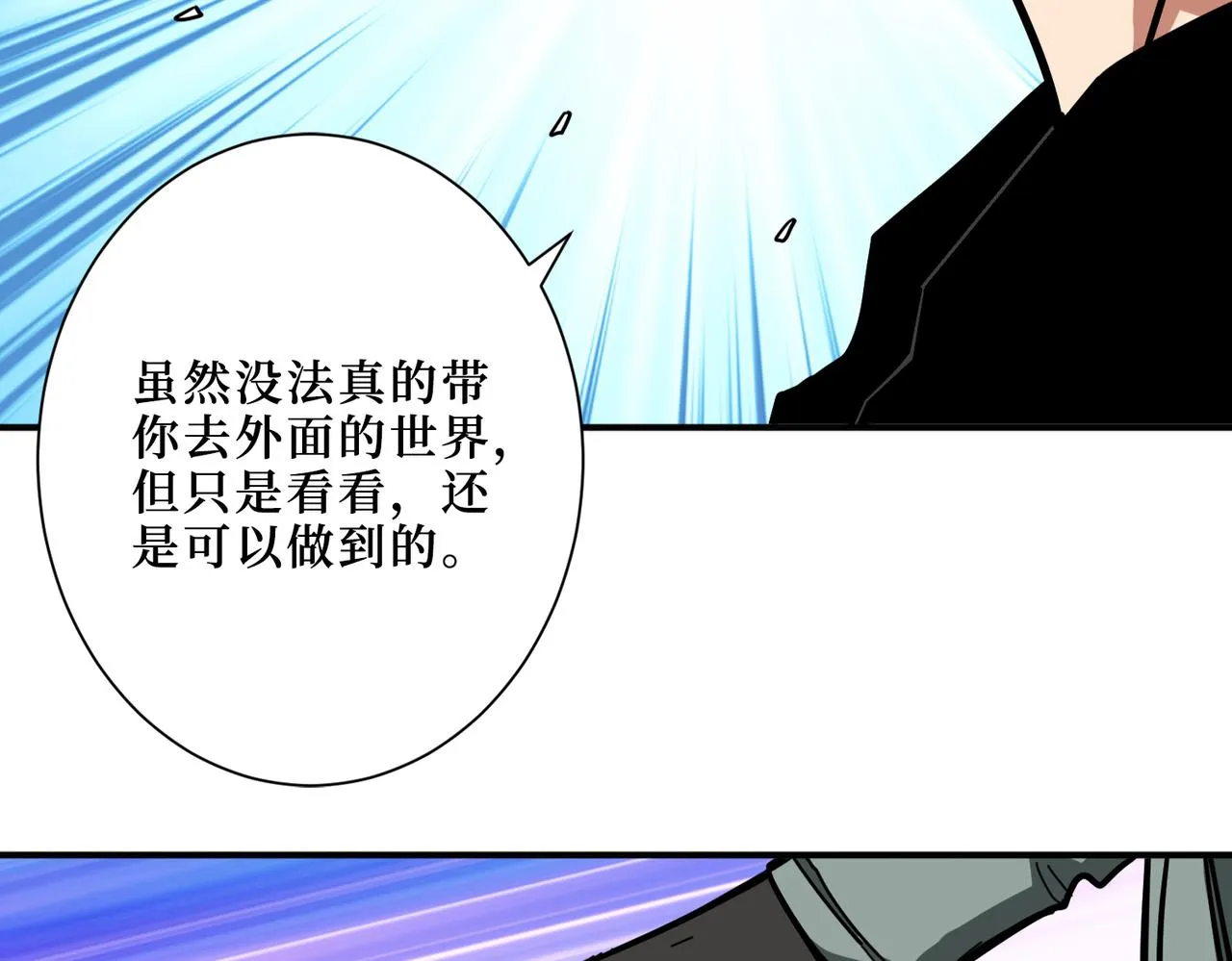 第299话 魔 第13页