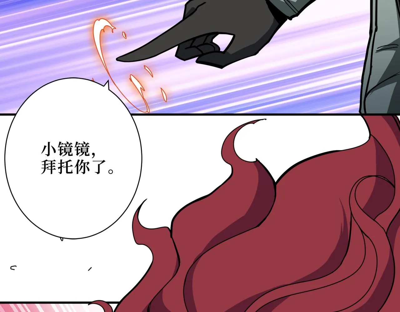第299话 魔 第14页