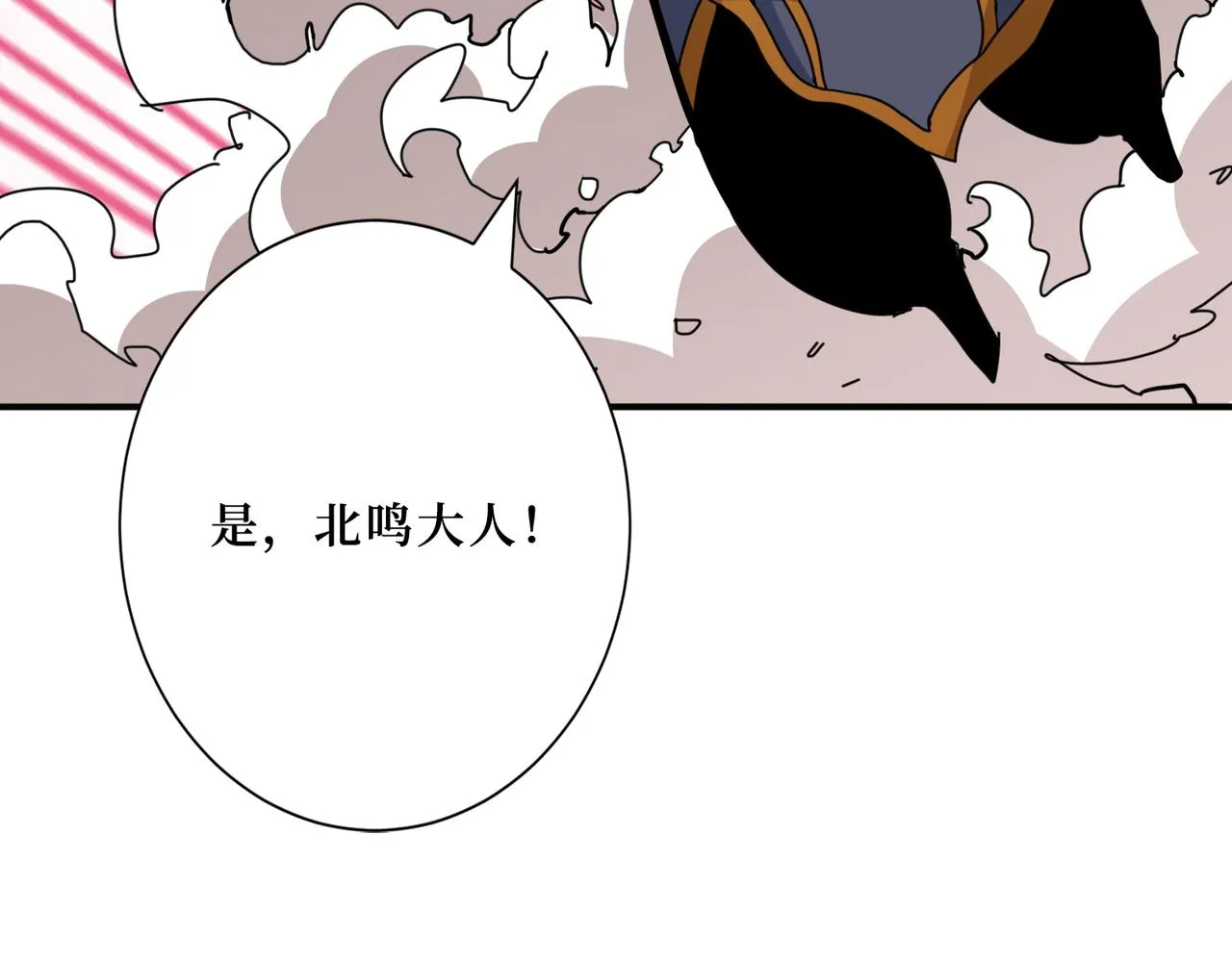 第299话 魔 第16页
