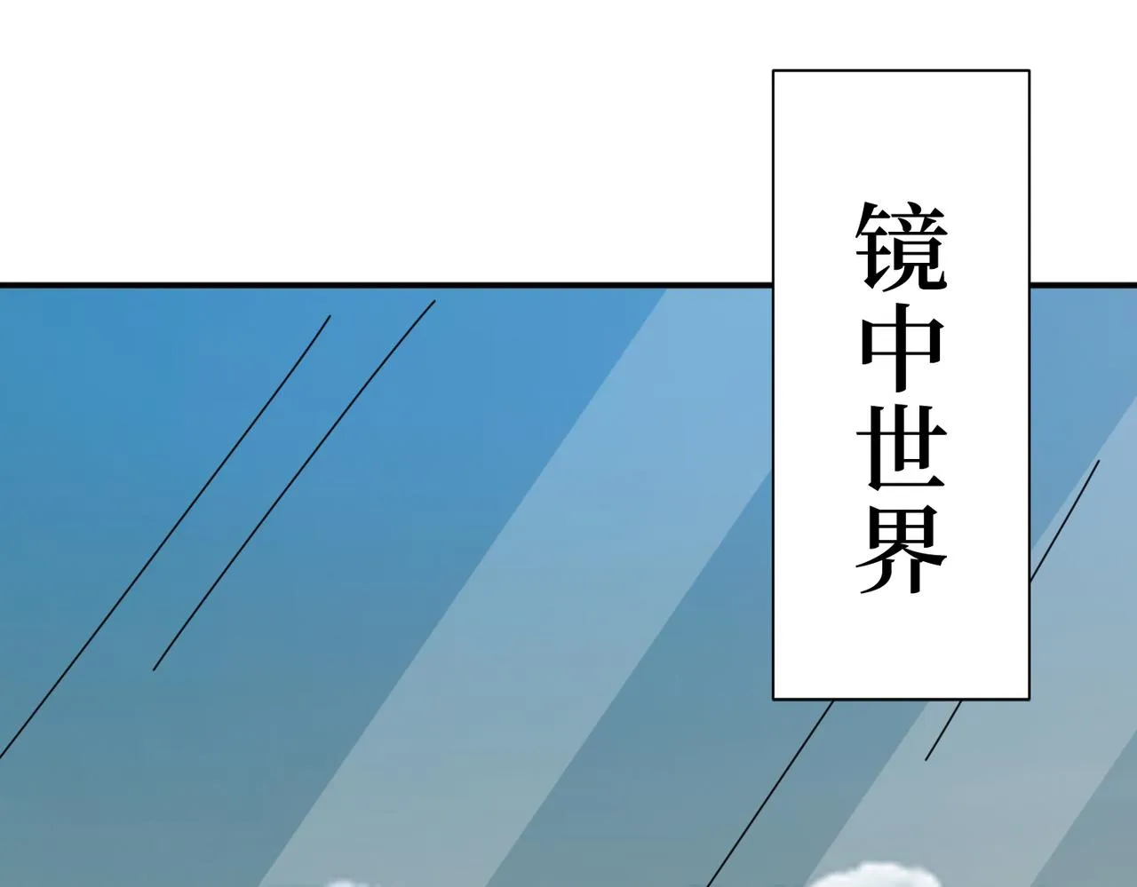 第299话 魔 第17页