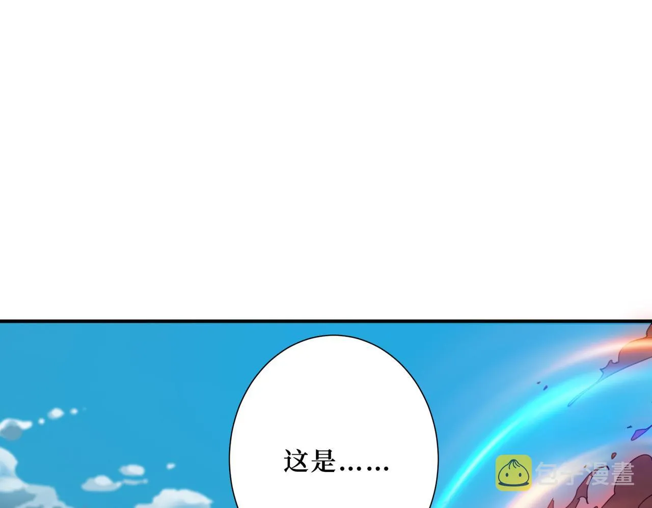 第299话 魔 第21页
