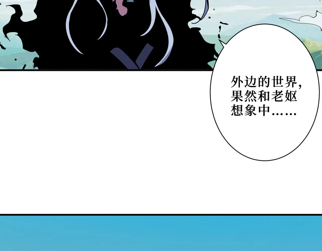 第299话 魔 第25页
