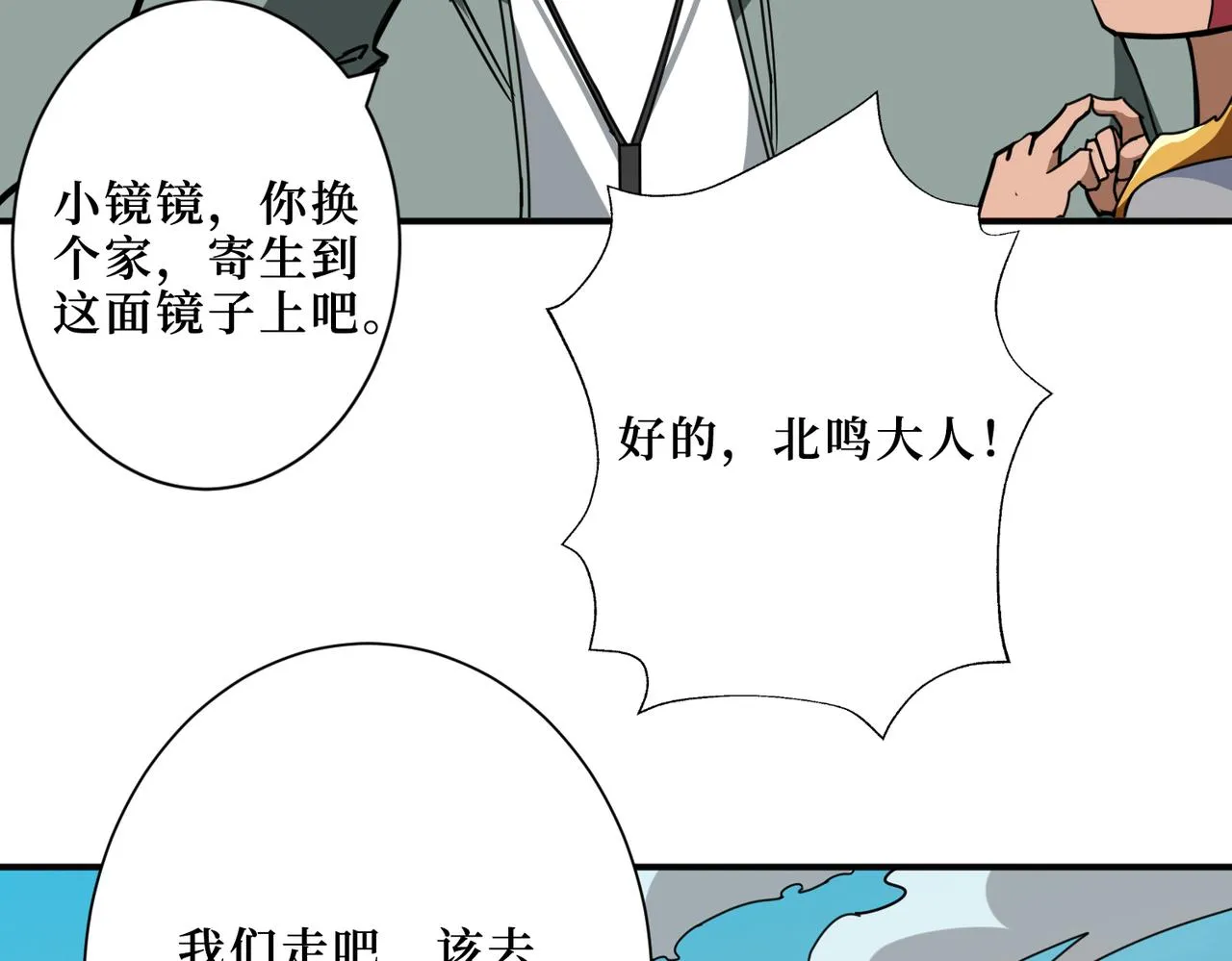第299话 魔 第29页