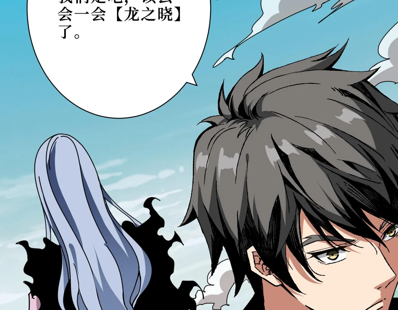 第299话 魔 第30页