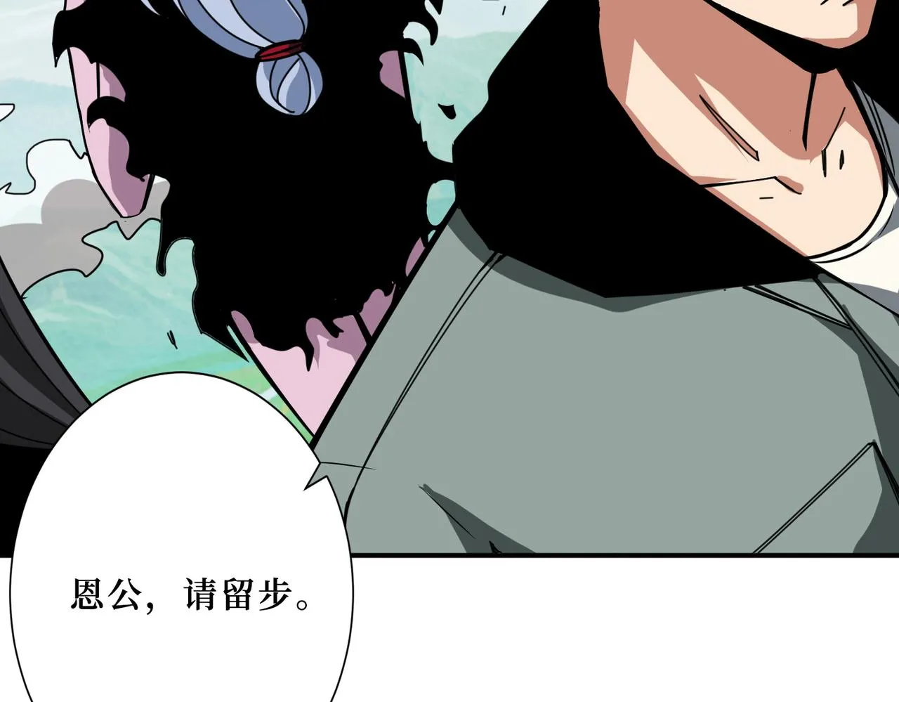 第299话 魔 第31页