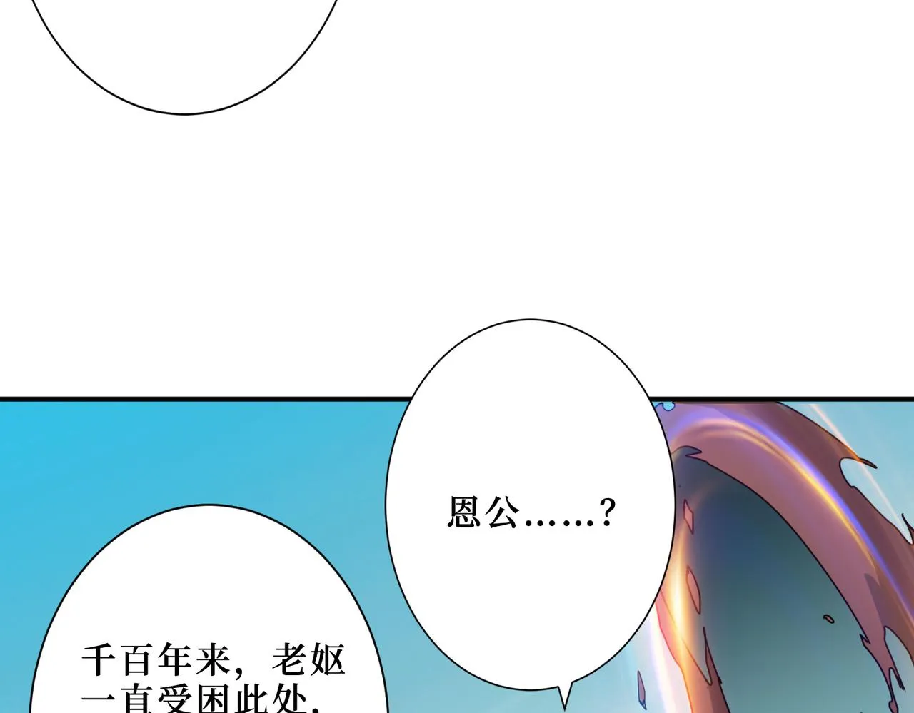 第299话 魔 第32页