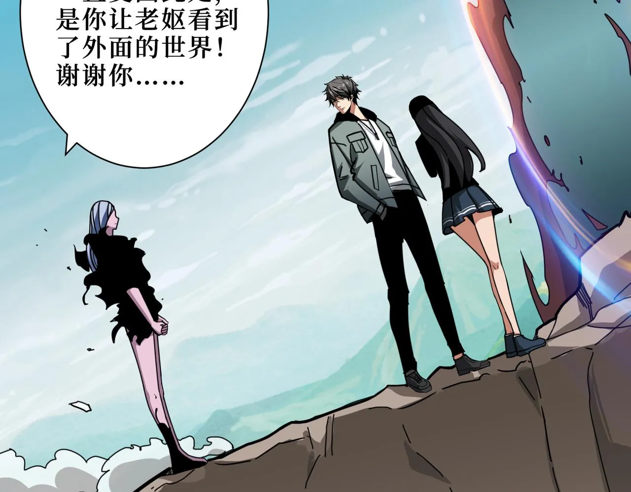 第299话 魔 第33页
