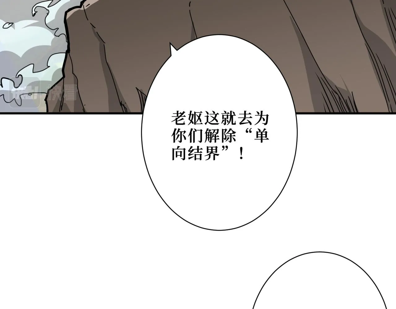 第299话 魔 第34页