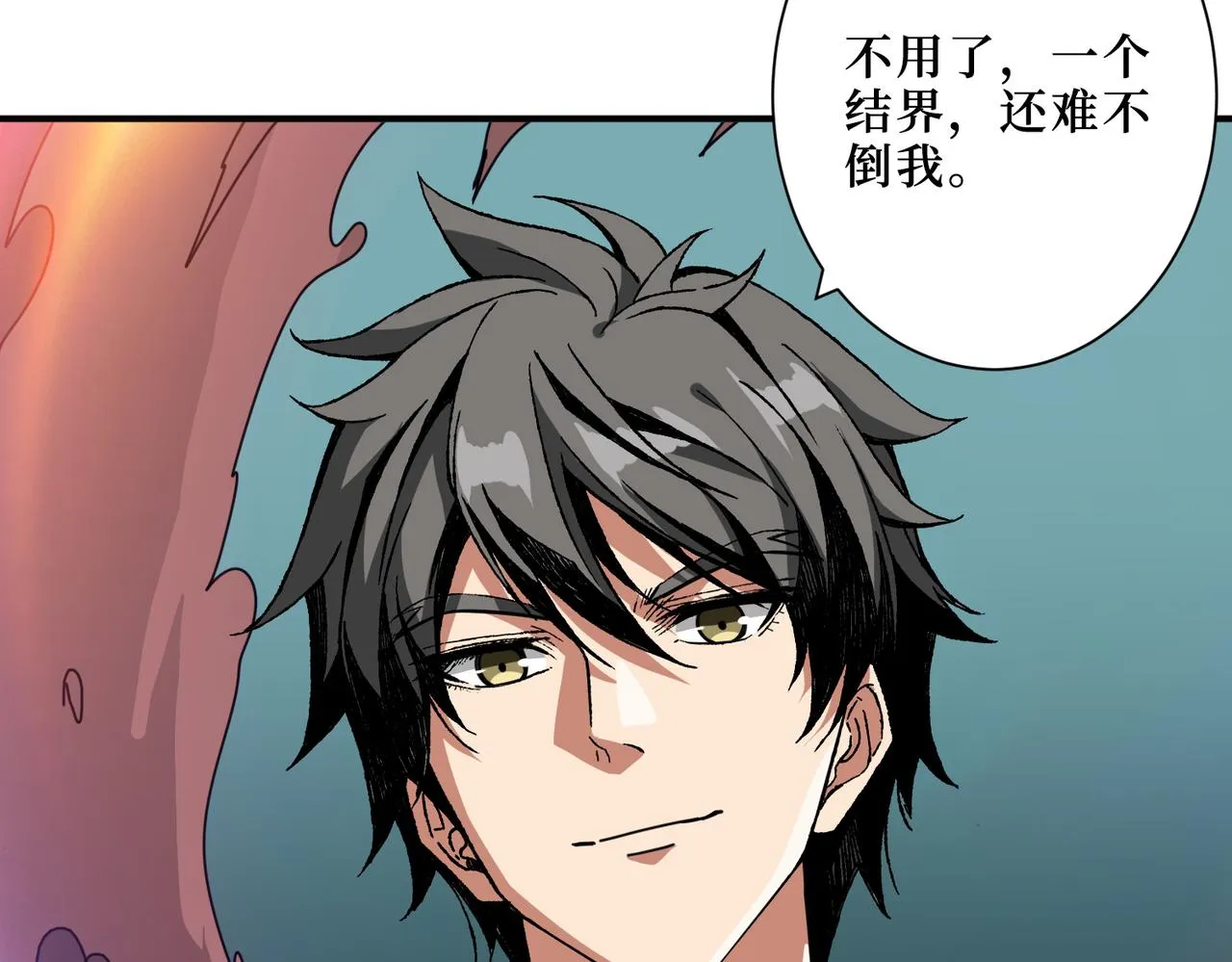 第299话 魔 第35页