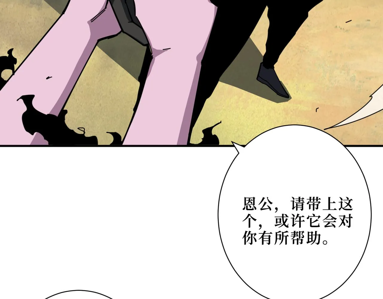 第299话 魔 第38页