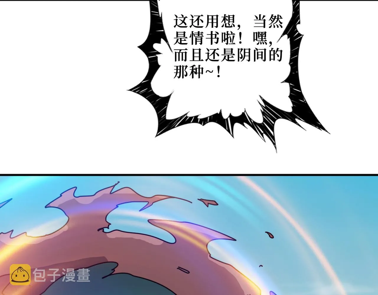 第299话 魔 第41页