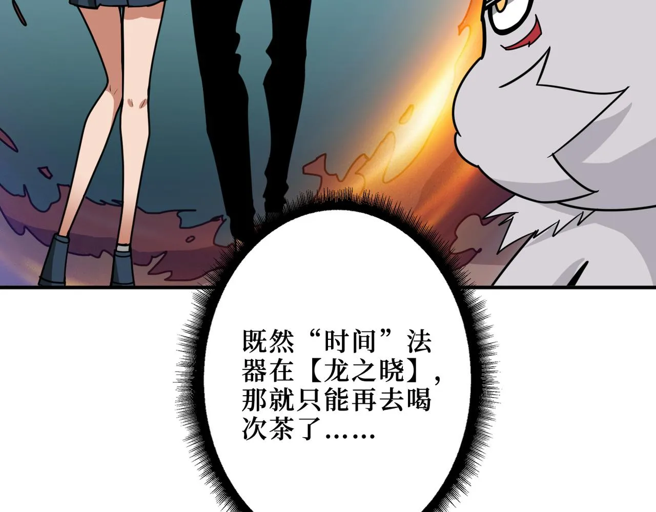 第299话 魔 第43页