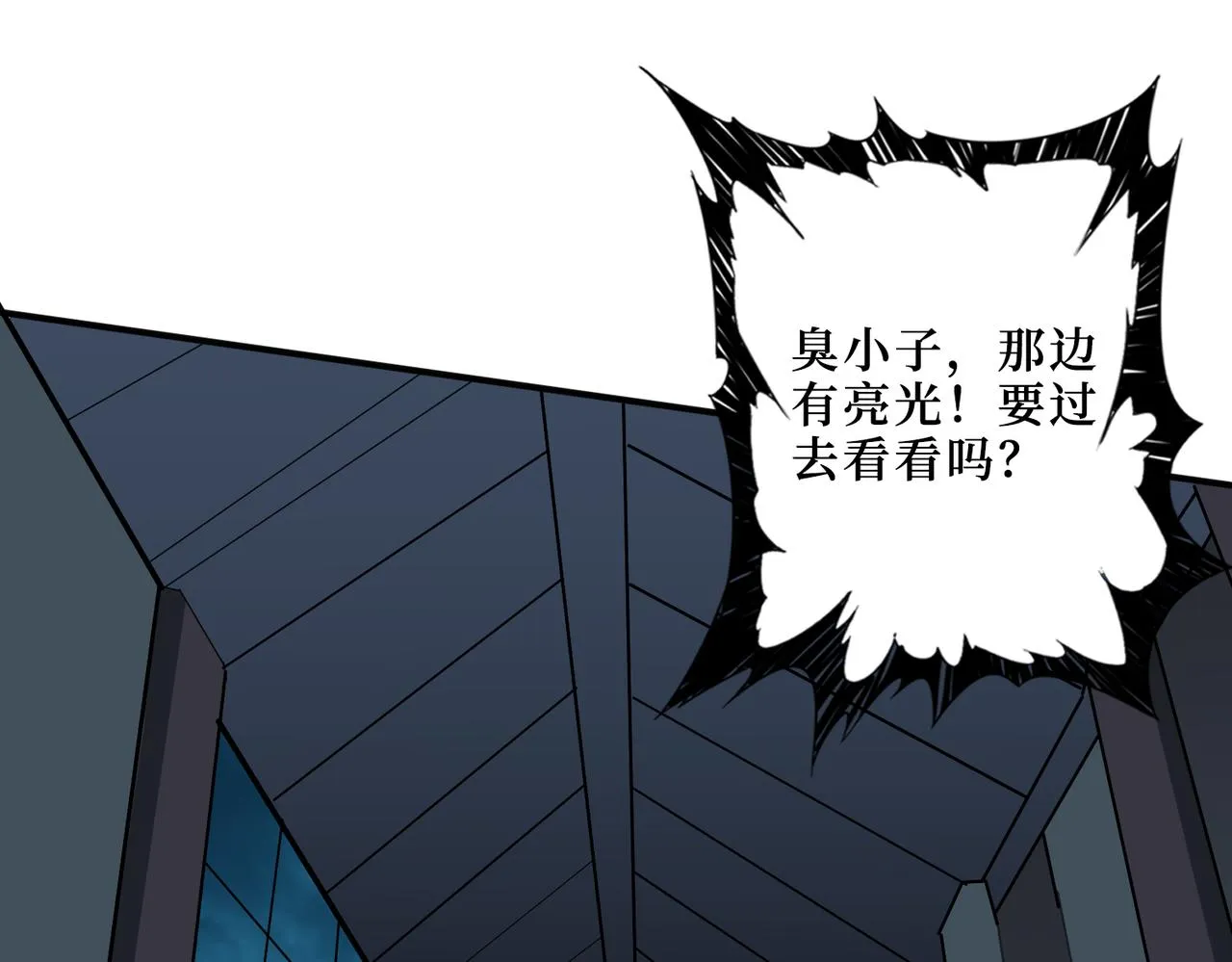 第299话 魔 第45页