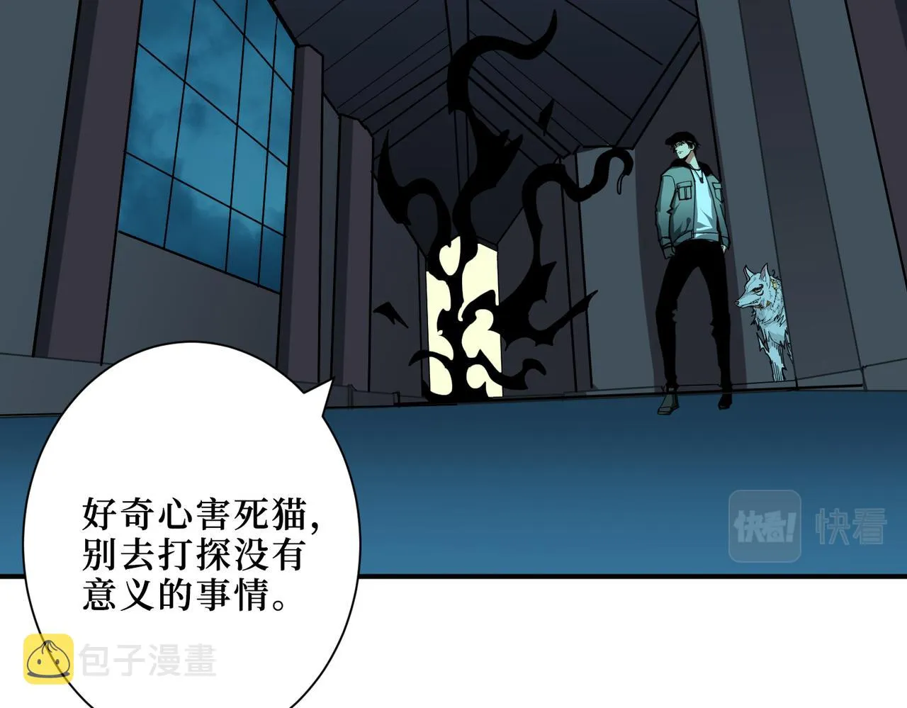 第299话 魔 第46页