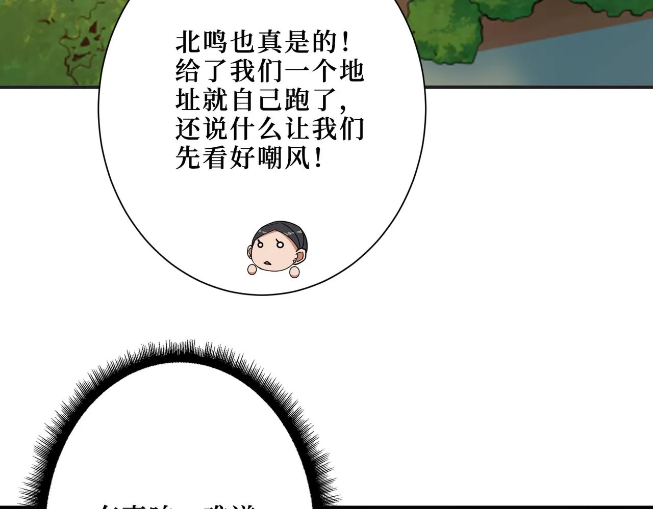 第299话 魔 第54页