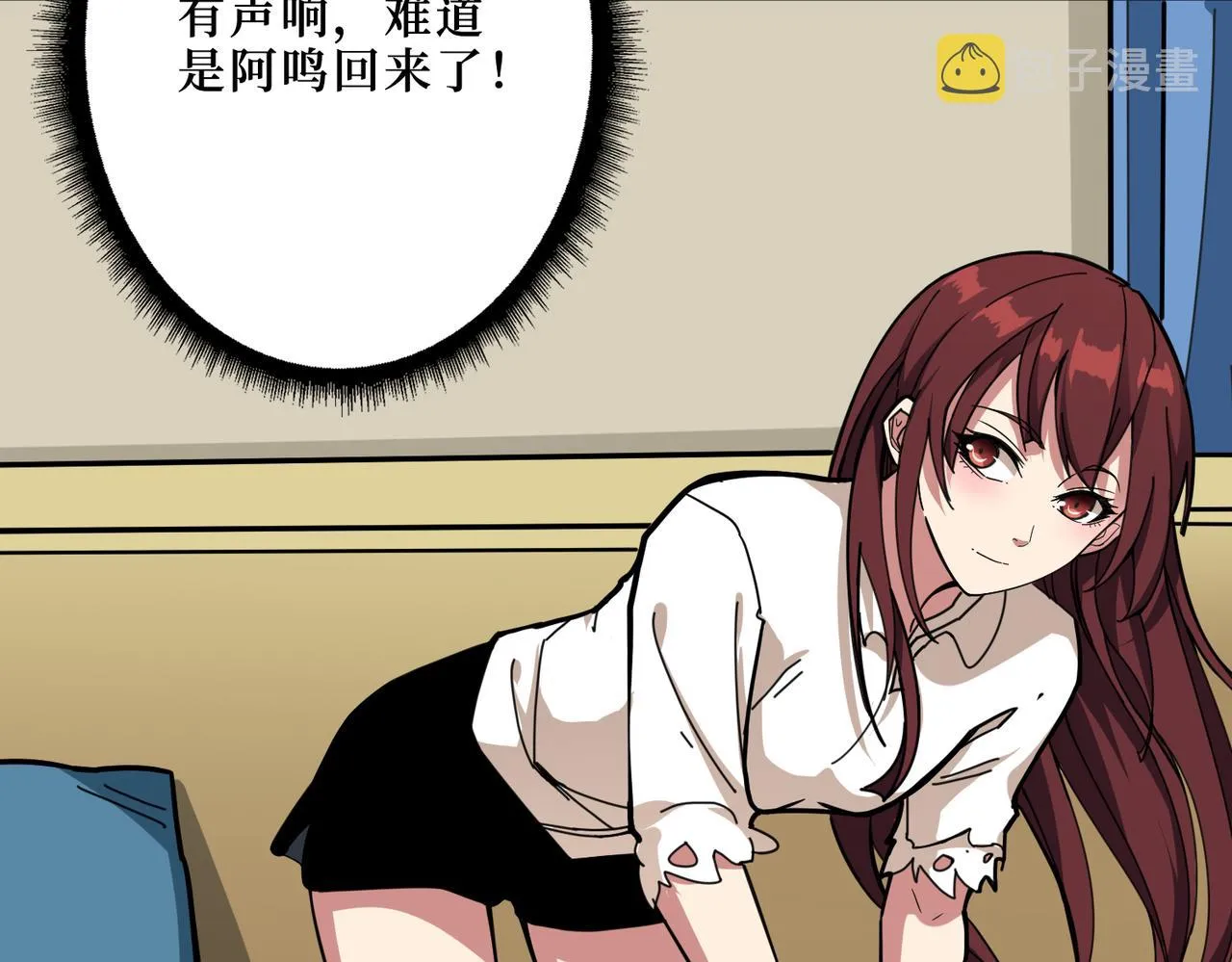 第299话 魔 第55页