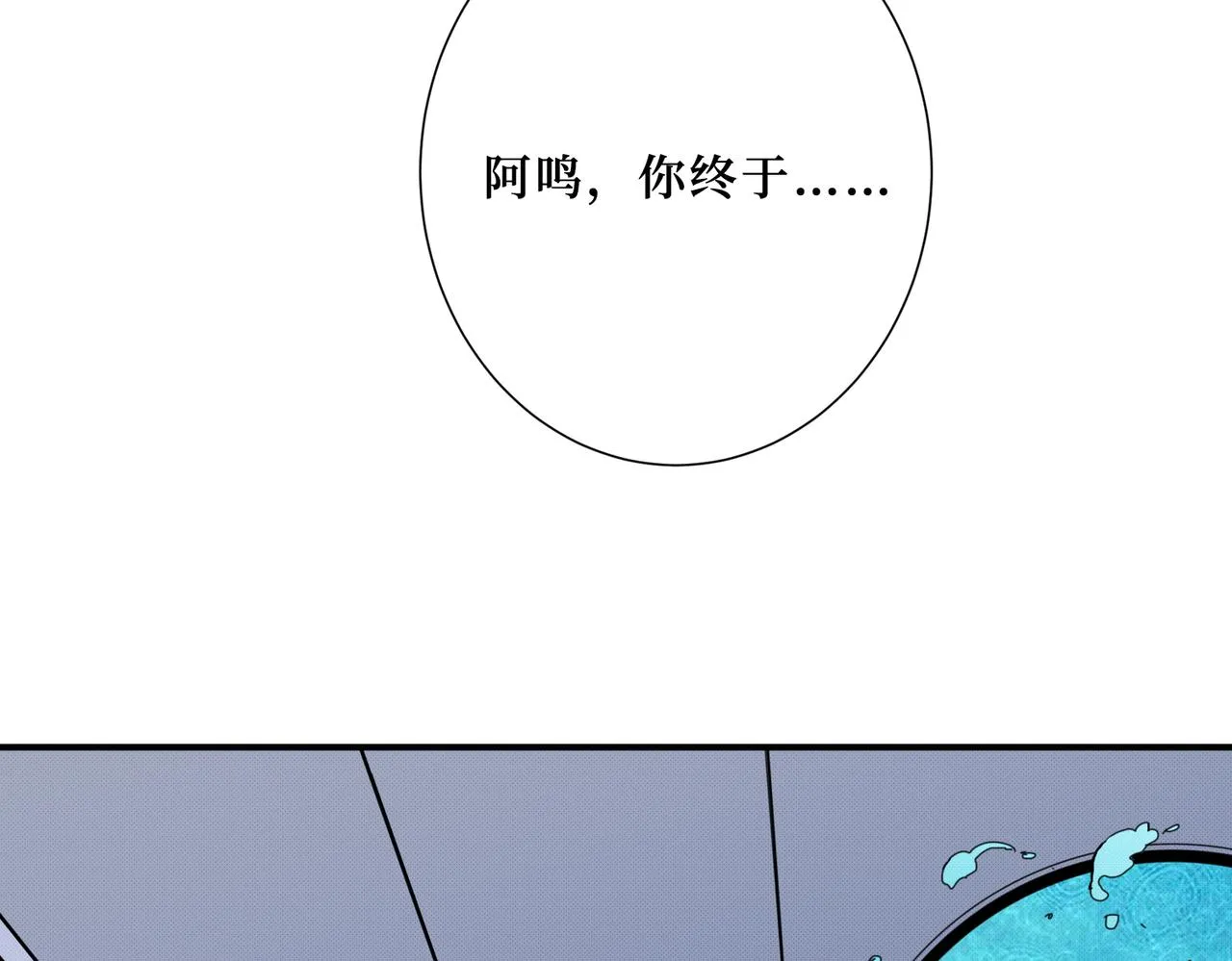 第299话 魔 第57页