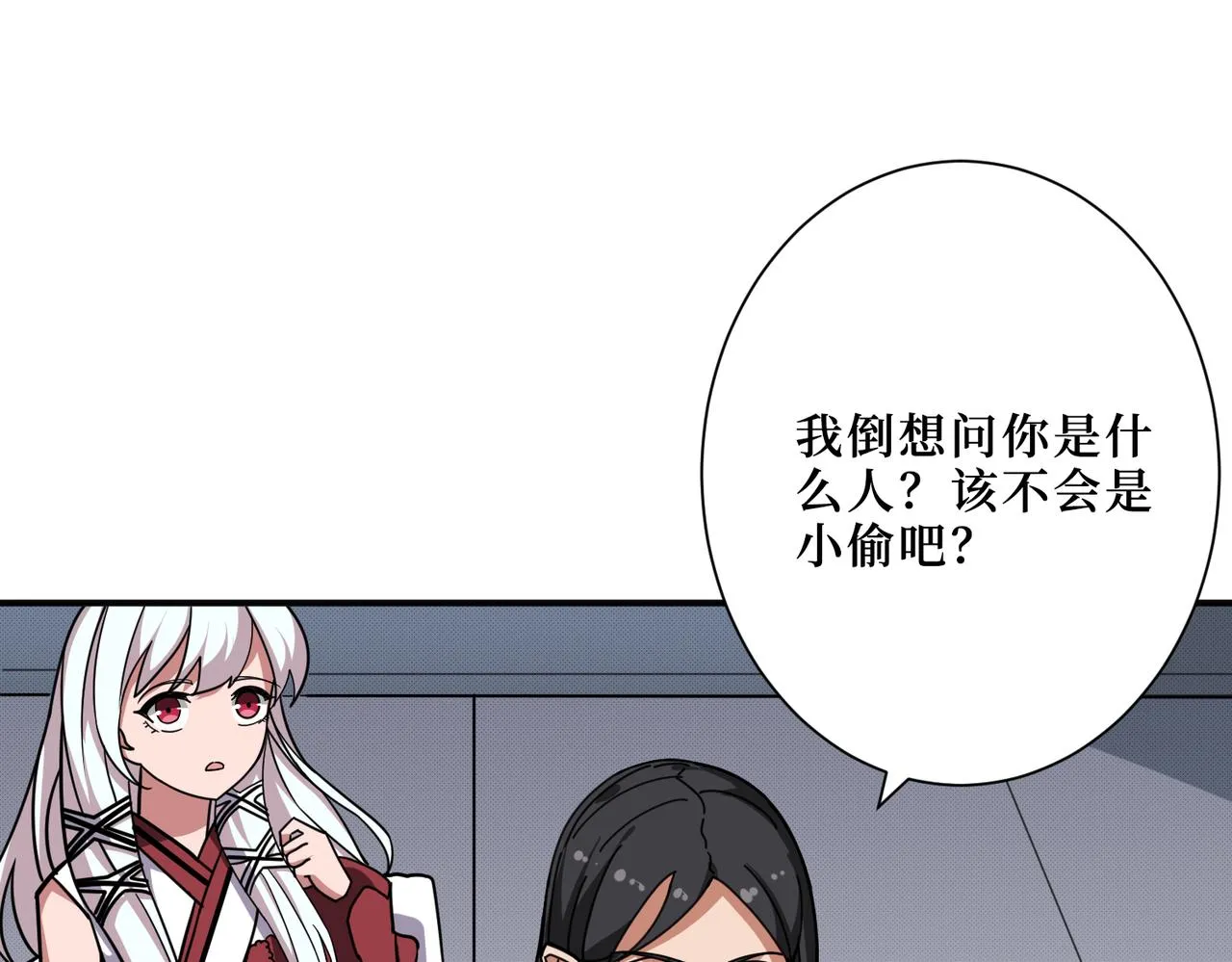 第299话 魔 第61页