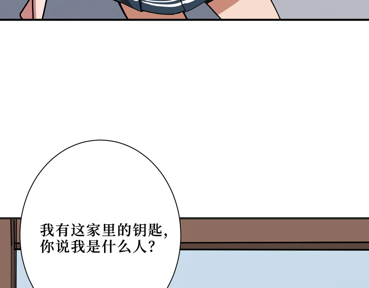 第299话 魔 第63页