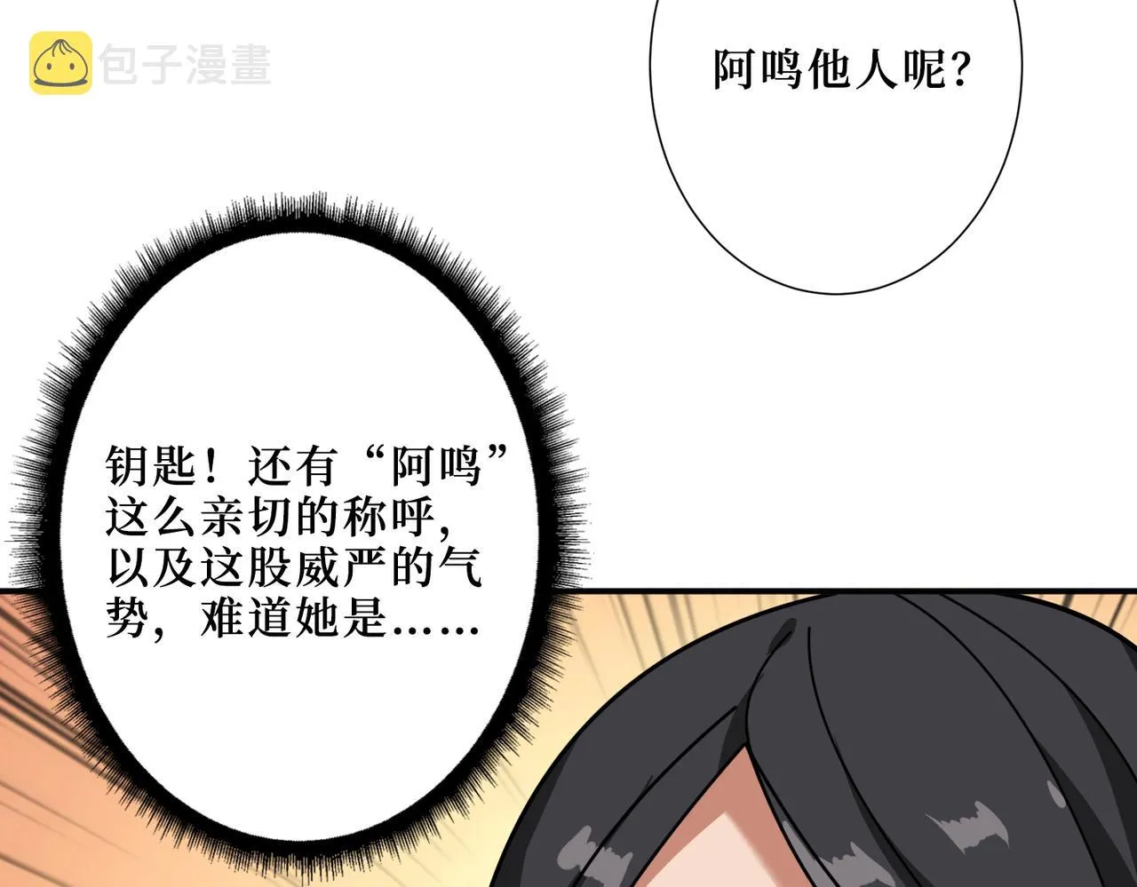 第299话 魔 第66页