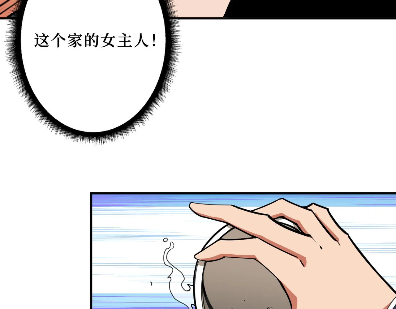第299话 魔 第68页