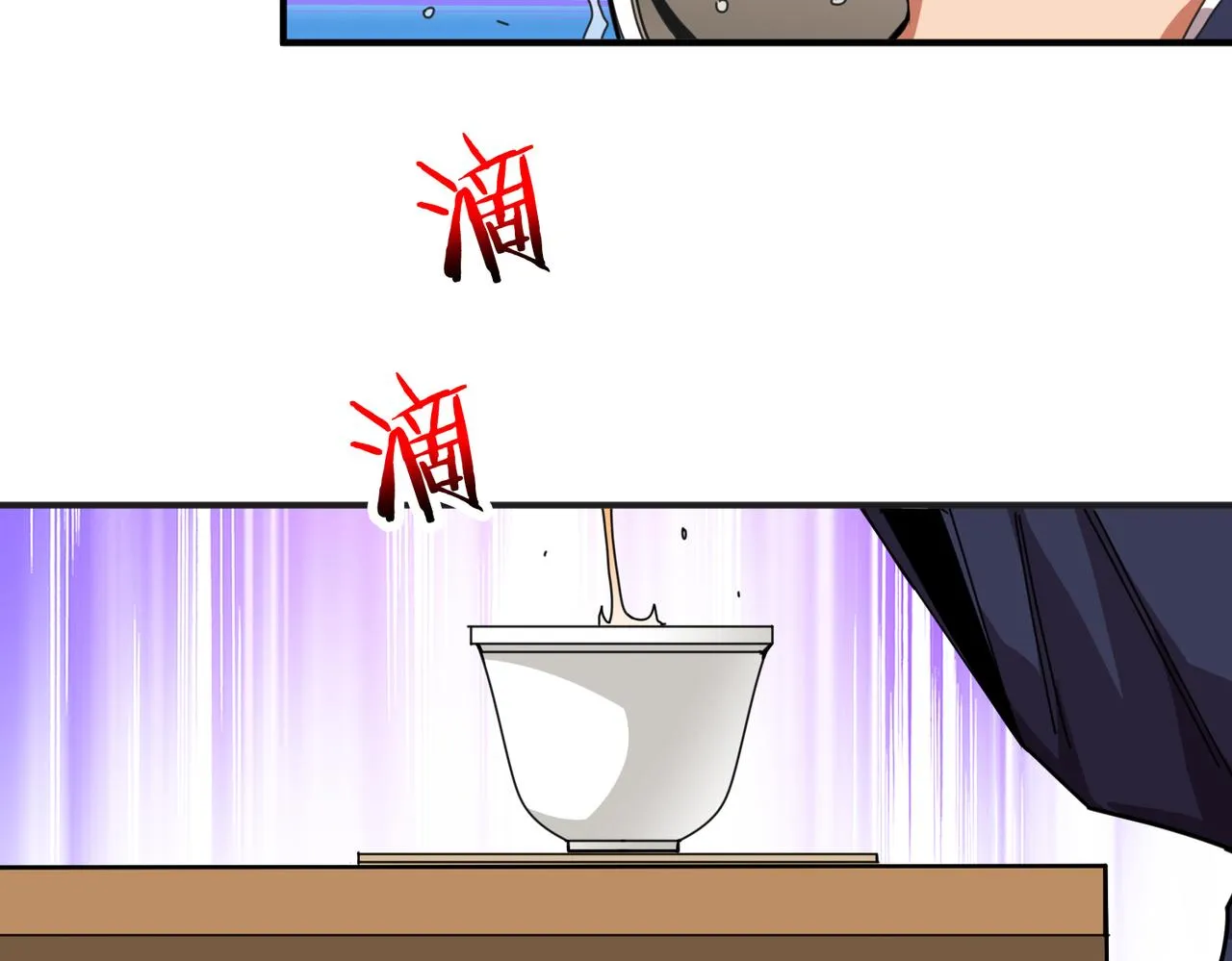 第299话 魔 第69页