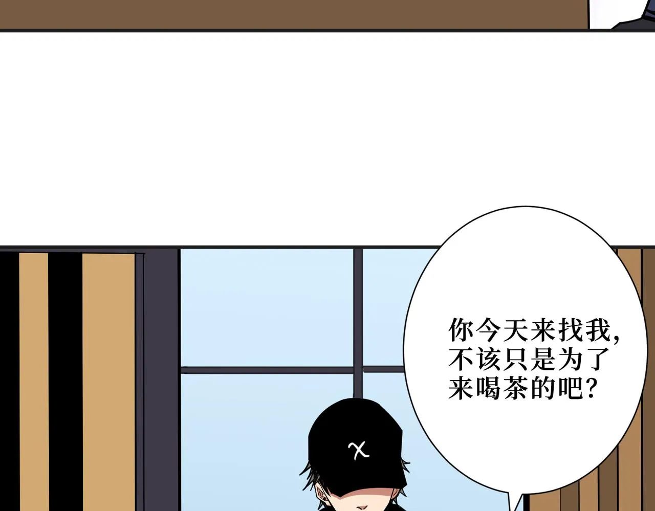 第299话 魔 第70页