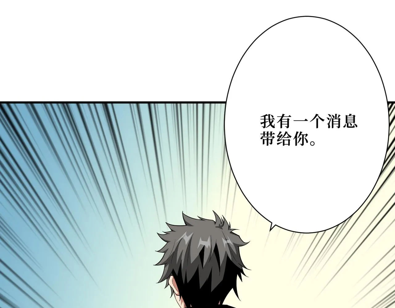 第299话 魔 第73页