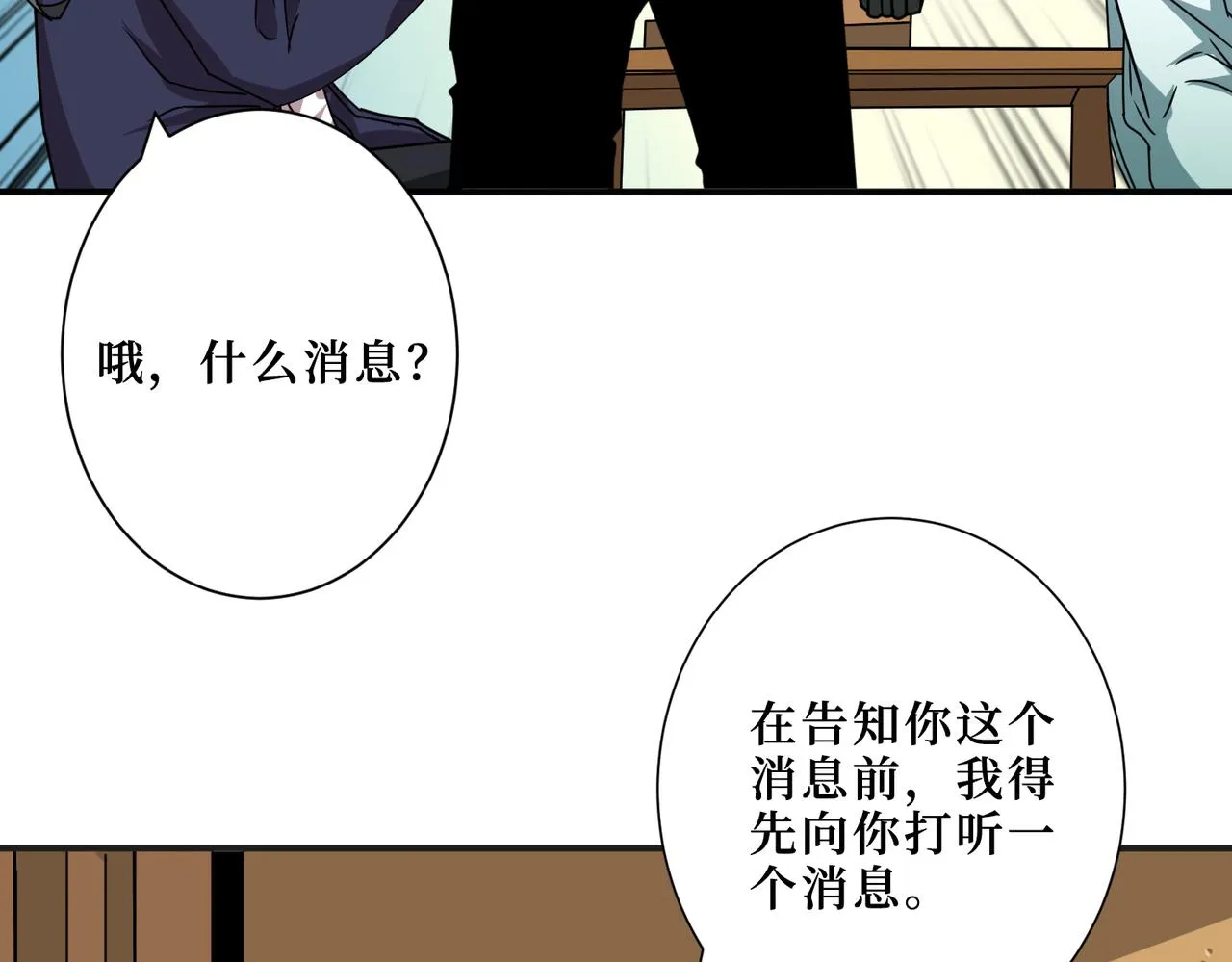 第299话 魔 第75页