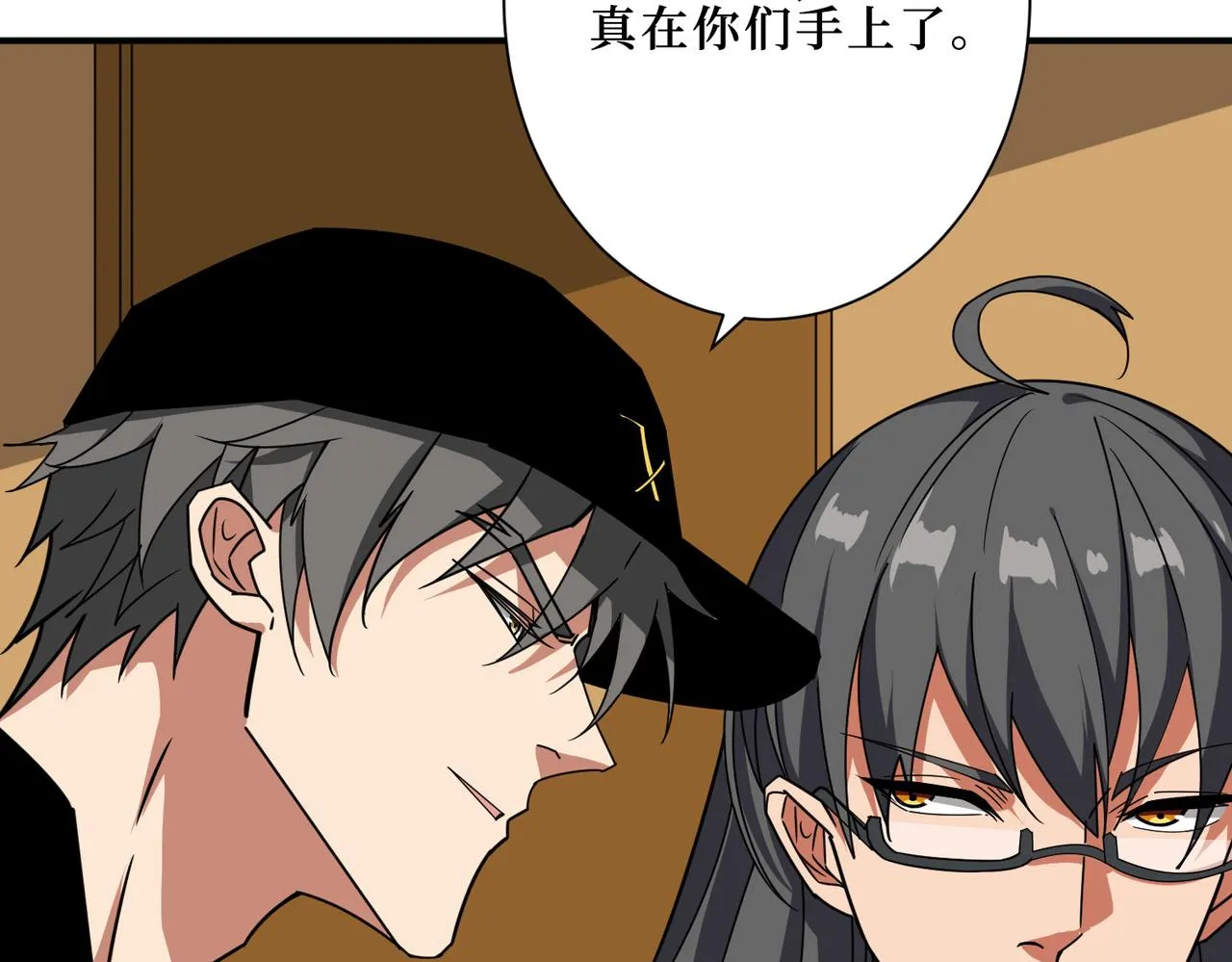 第299话 魔 第80页