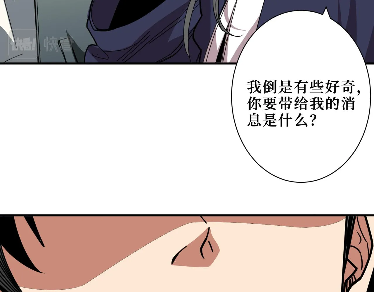 第299话 魔 第85页