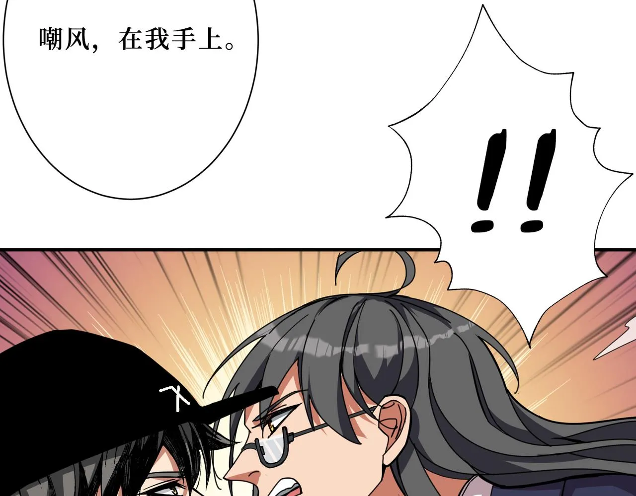 第299话 魔 第87页