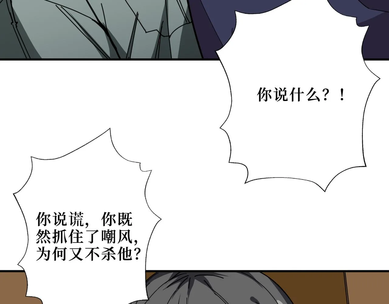 第299话 魔 第89页