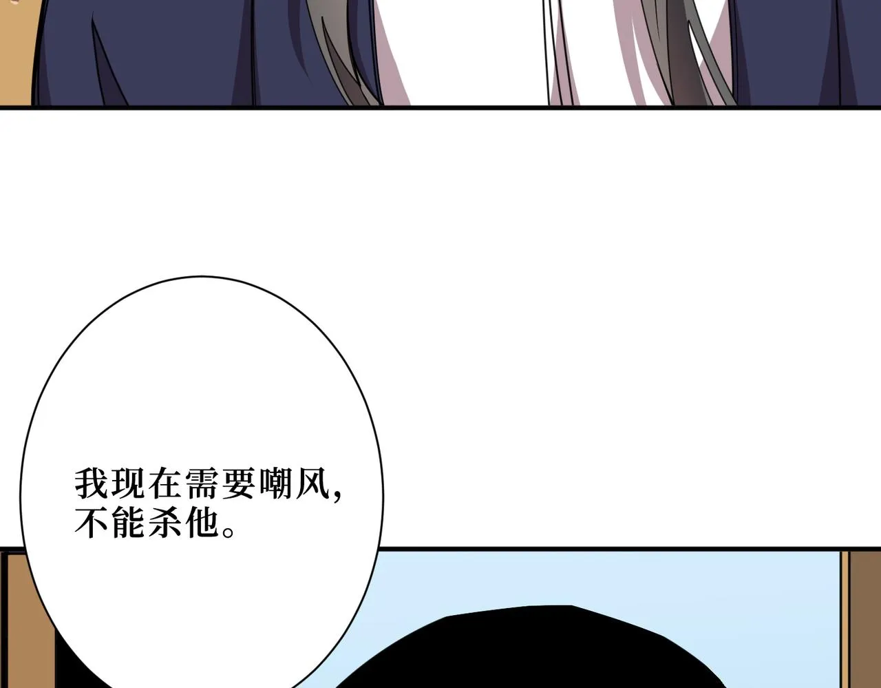 第299话 魔 第91页