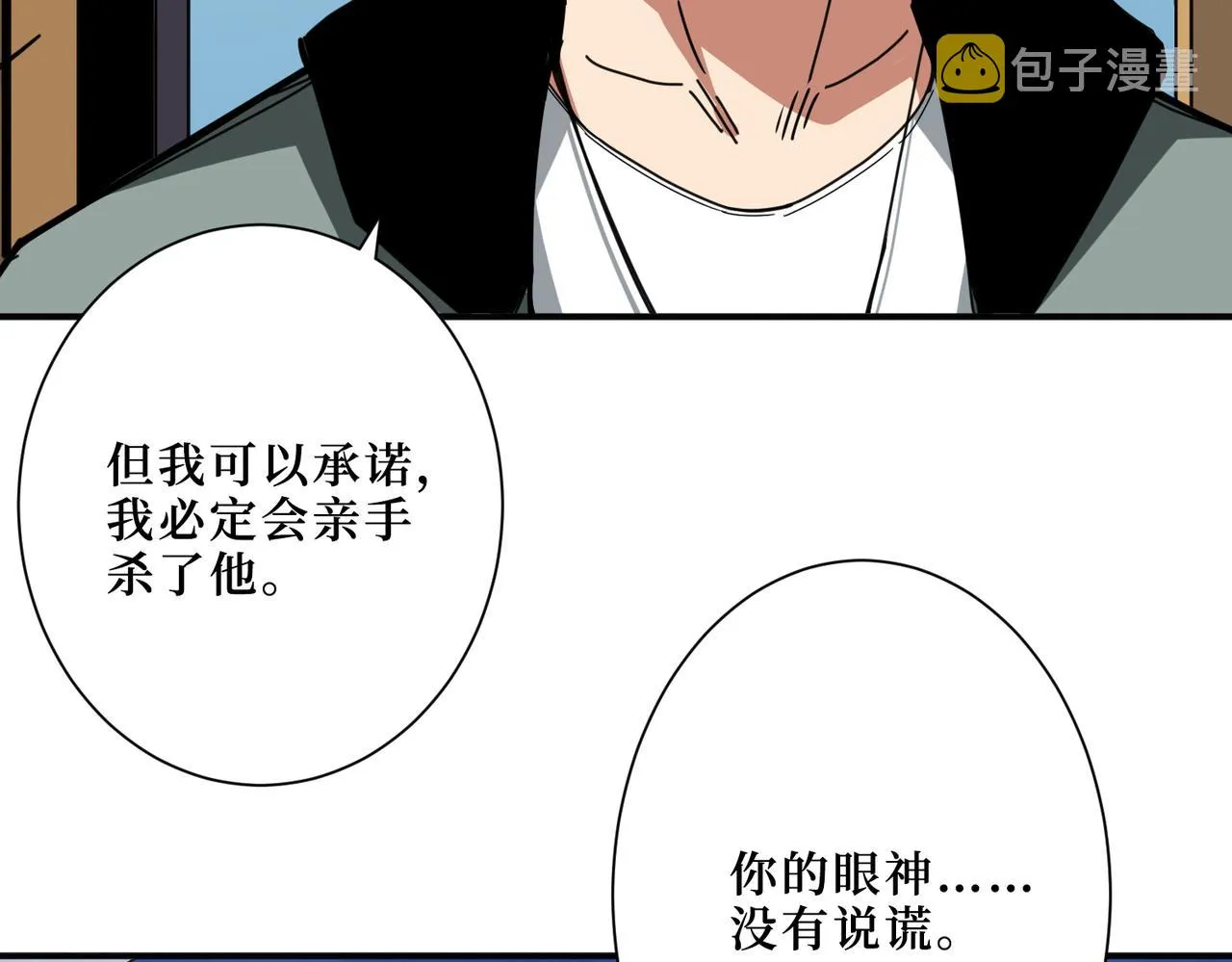 第299话 魔 第93页
