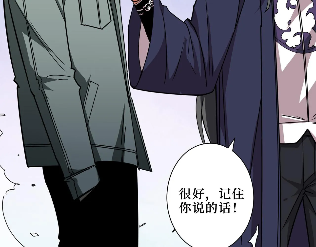 第299话 魔 第95页
