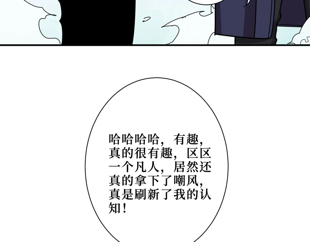 第299话 魔 第96页