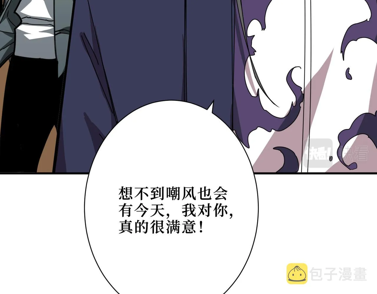 第299话 魔 第98页