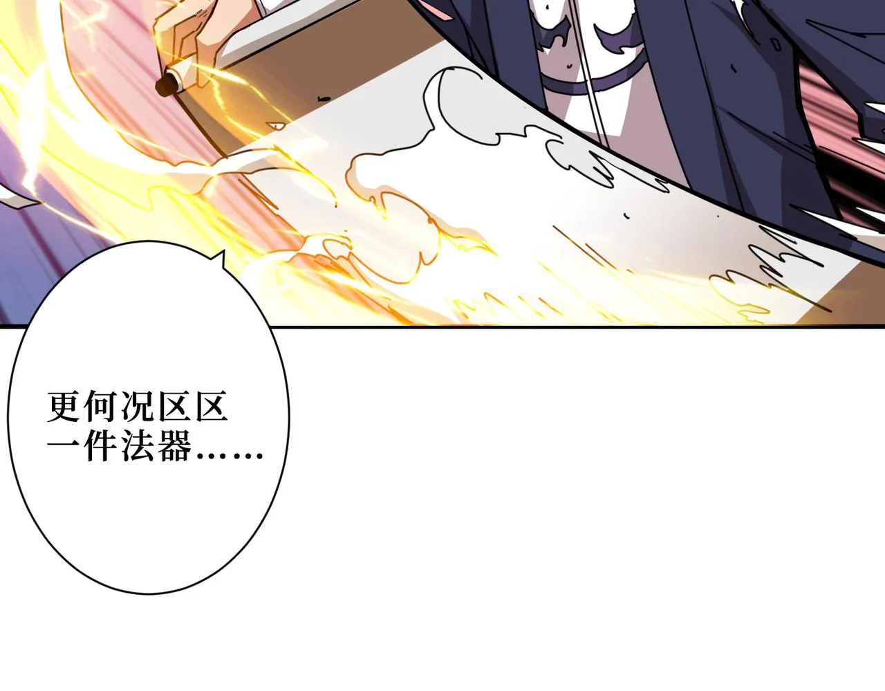 第299话 魔 第103页