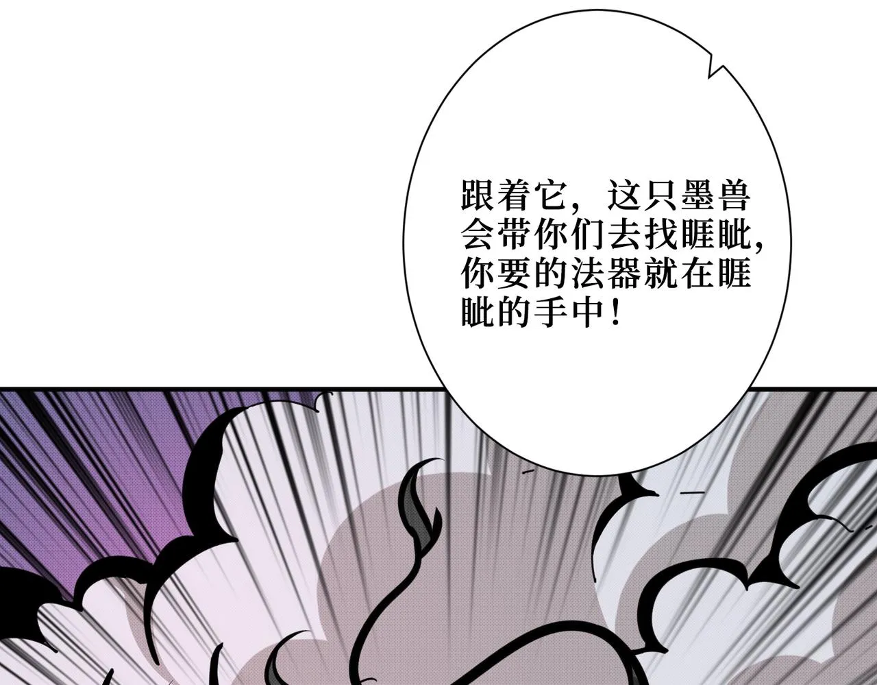 第299话 魔 第104页