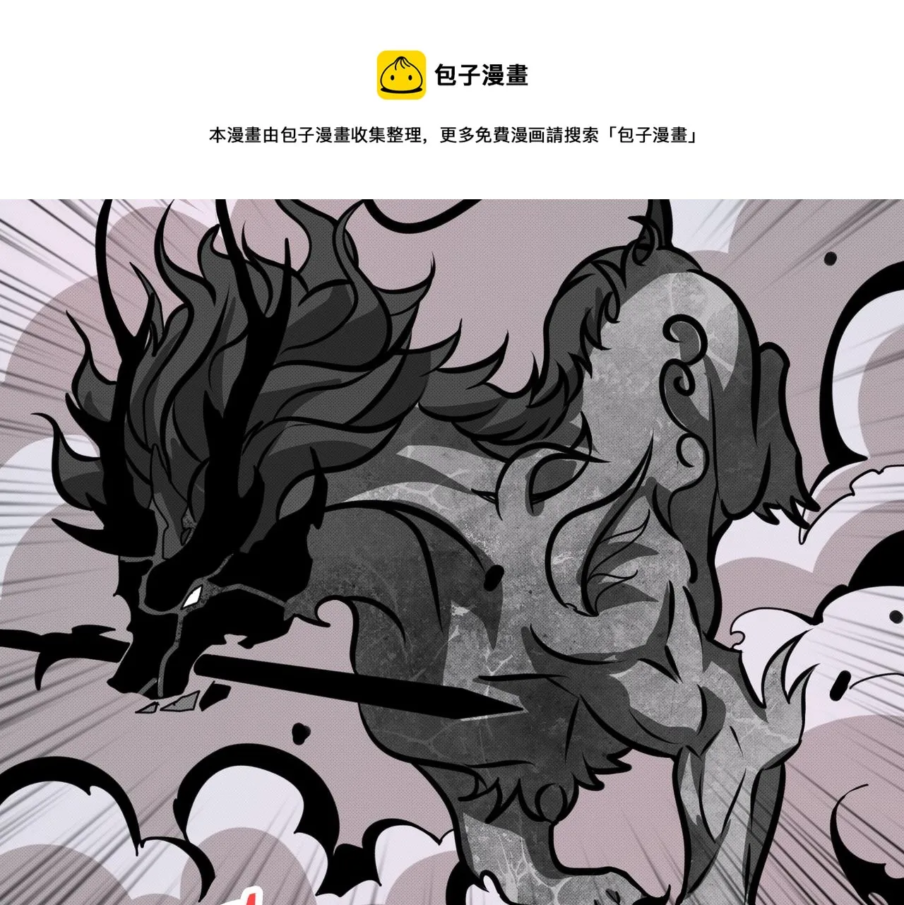 第299话 魔 第105页